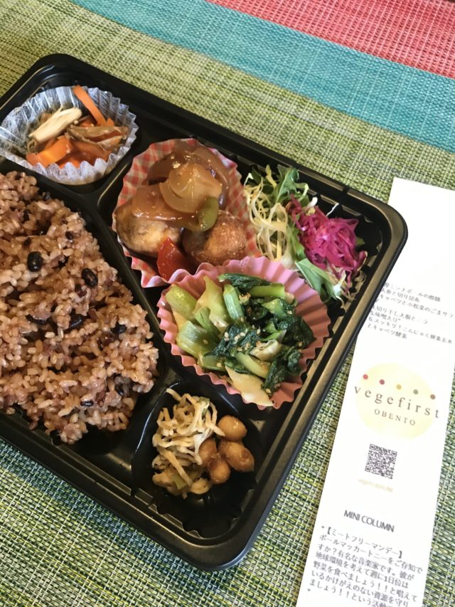 8/21 今日のvegefirstのお弁当